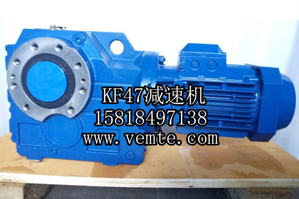 KF47減速機