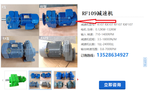 RF109 RF109