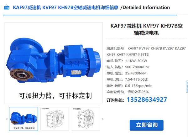 KAF97減速機 KAF97減速機