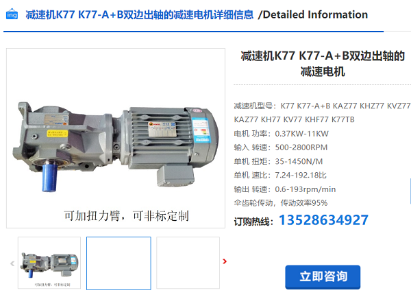 77 77