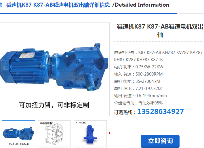 K87-14.45-AM160B5-15KW-4P-M1-A減速電機 K87-14.45-AM160B5-15KW-4P-M1-A減速電機
