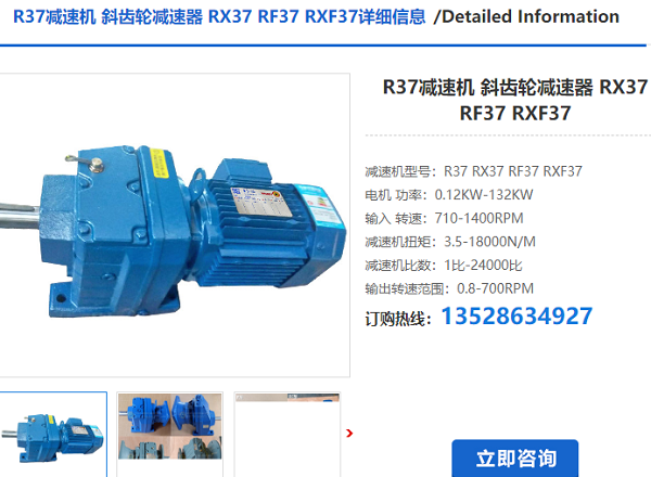 R37減速電機
