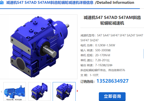 S47減速機