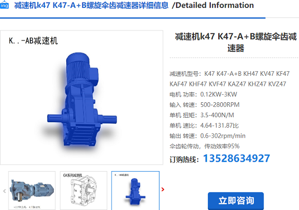 K47減速機(jī)