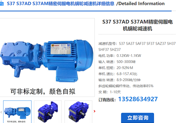 S37減速機(jī)