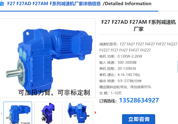 F27減速機