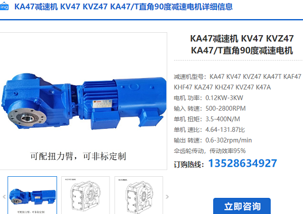 KA47減速機