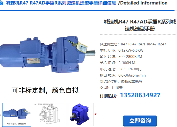 R47減速機