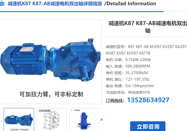 K87減速機