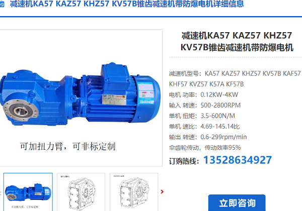 KA57減速電機