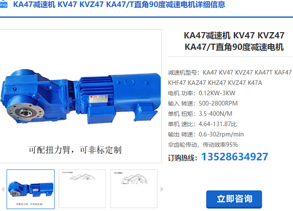 KAZ47減速機 KAZ47減速機