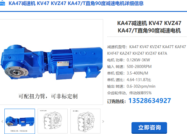 KAT47減速機