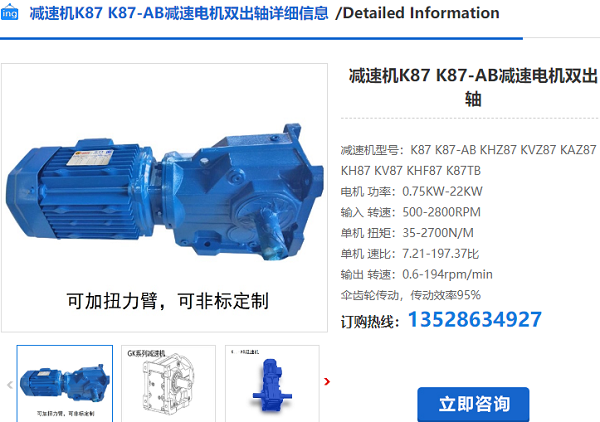 K07減速機