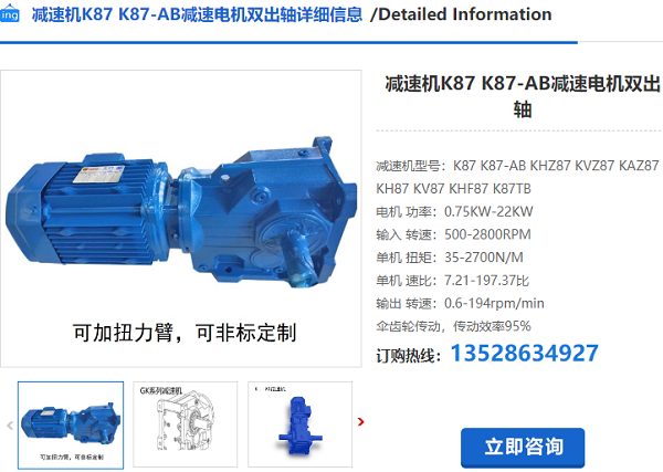 K08減速機