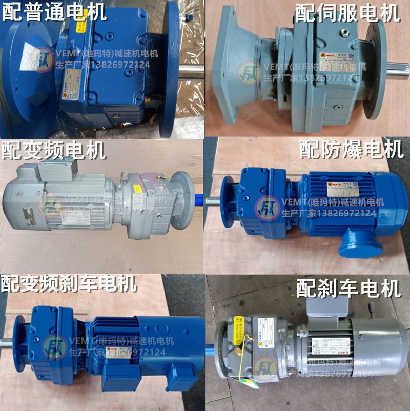 RF系列減速機配電機圖 RF系列減速機配電機圖