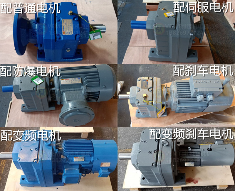R系列減速器電機 R系列減速器電機