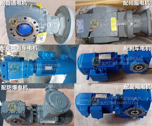 SA系列減速機配電機圖 SA系列減速機配電機圖
