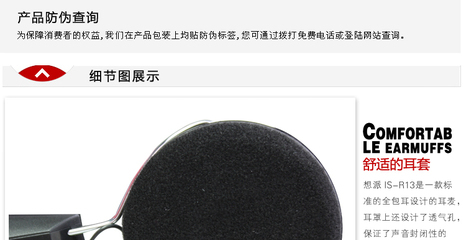 探秘意想派IS-R13耳機 性價比、工藝與多場景應用的全面解析